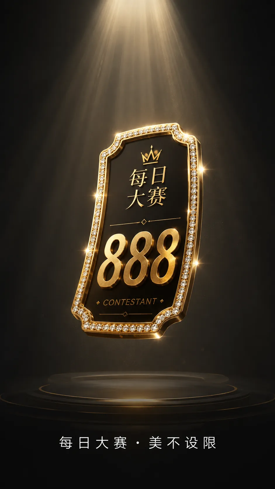 每日大赛造型创意内容视觉